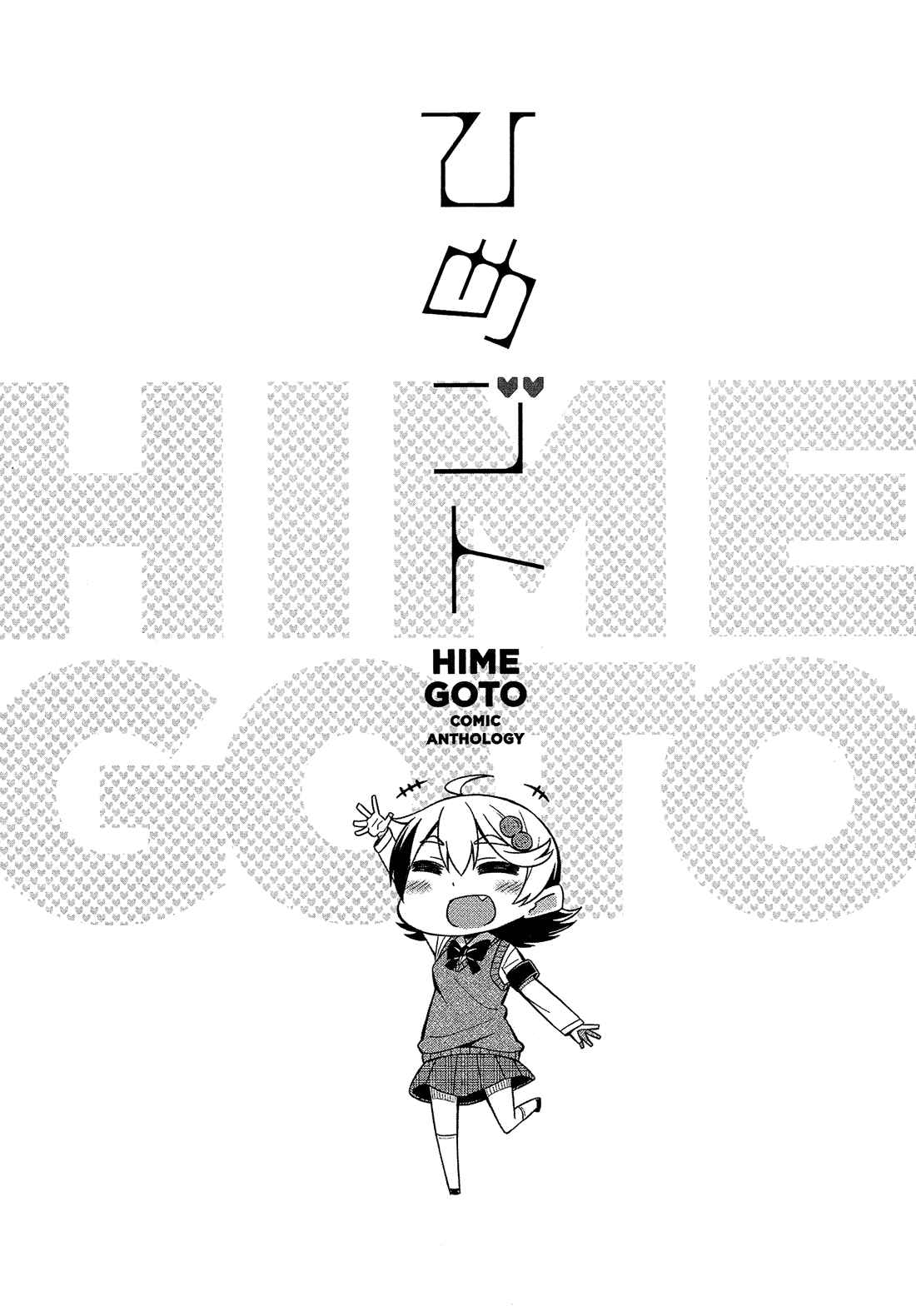 Page 8 Chapter 7 Himegoto Comic Anthology