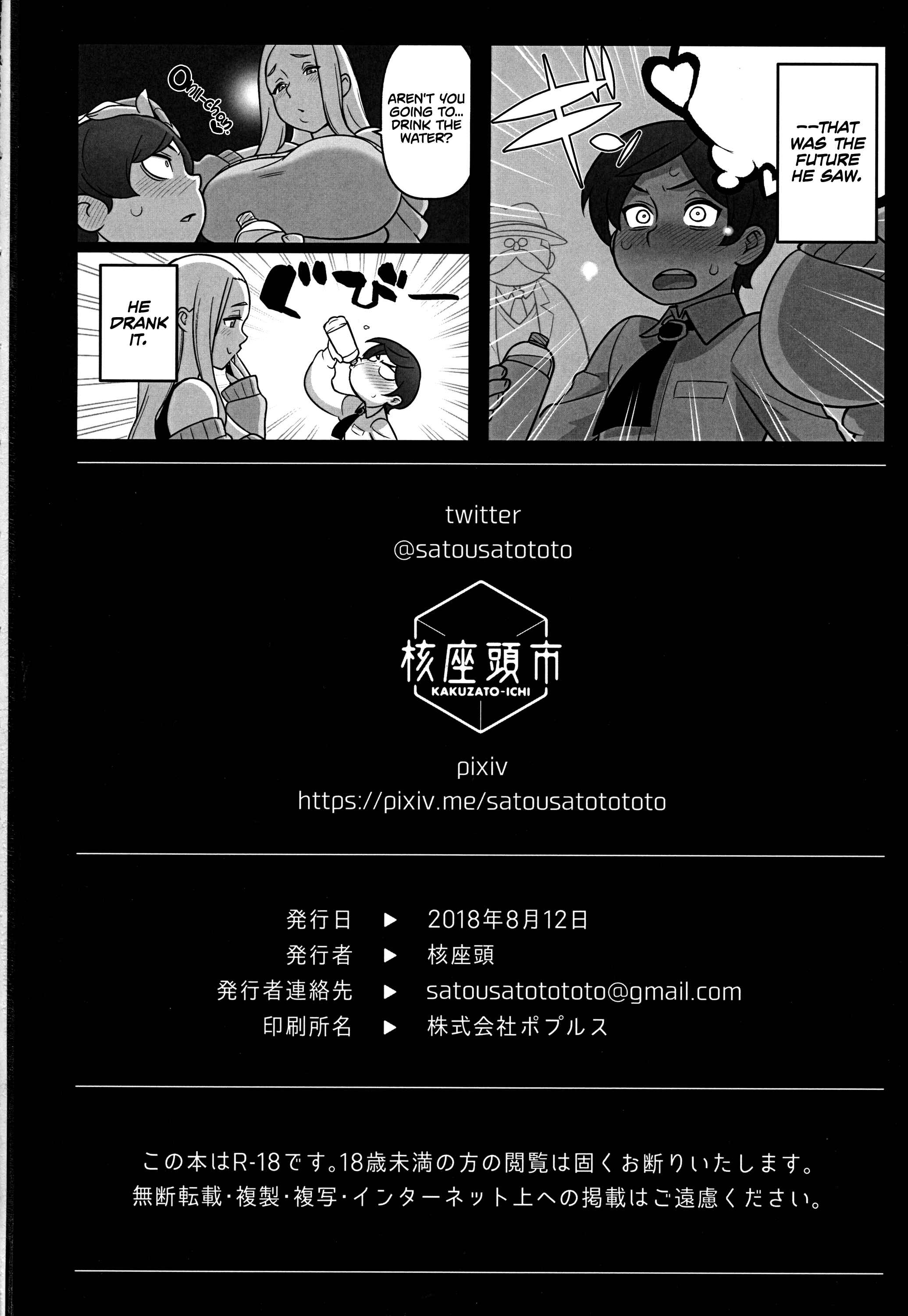 Page 29 Chapter Unknown_e08e Future Detective: The House Confinement Incident