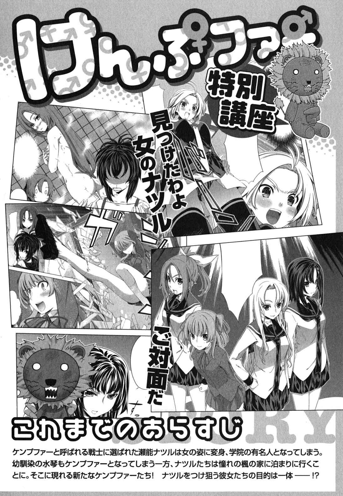 Page 8 Chapter 26 Kämpfer