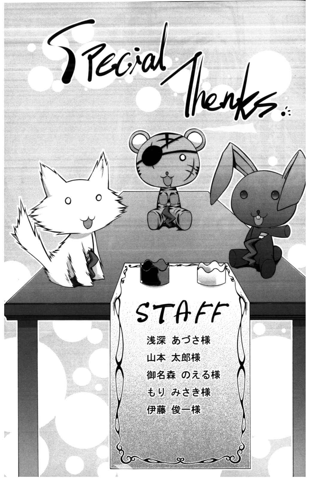 Page 12 Chapter 10.5 Kämpfer