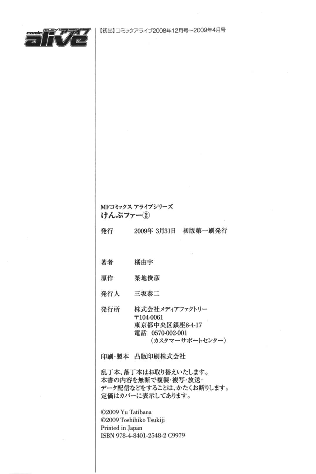 Page 16 Chapter 10.5 Kämpfer