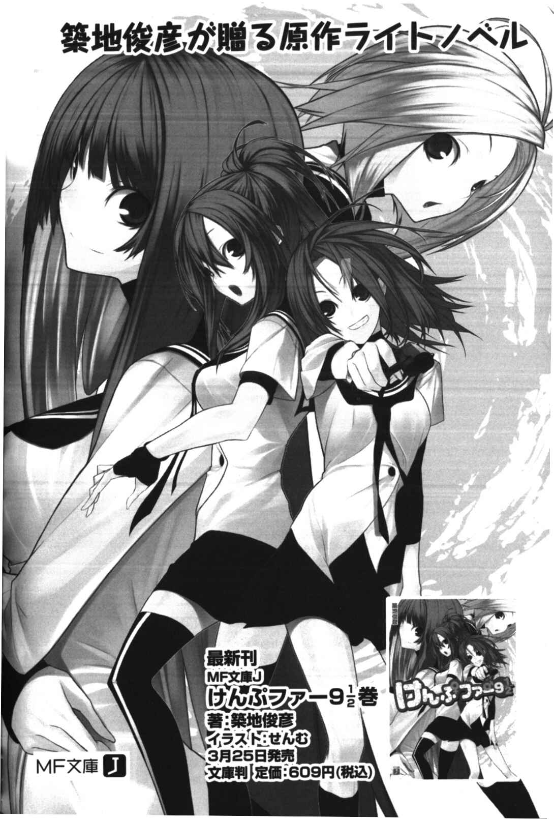 Page 17 Chapter 10.5 Kämpfer
