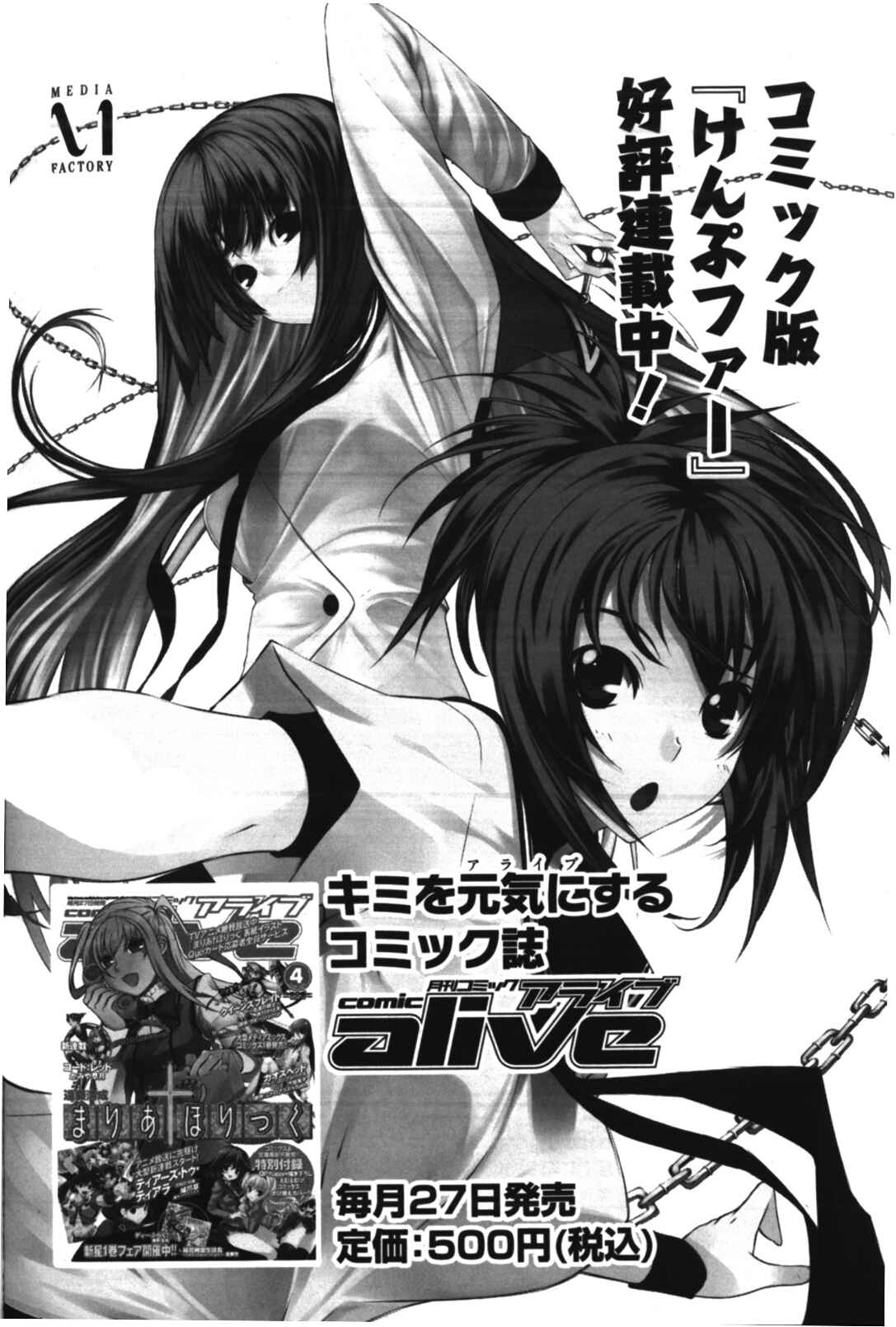 Page 19 Chapter 10.5 Kämpfer