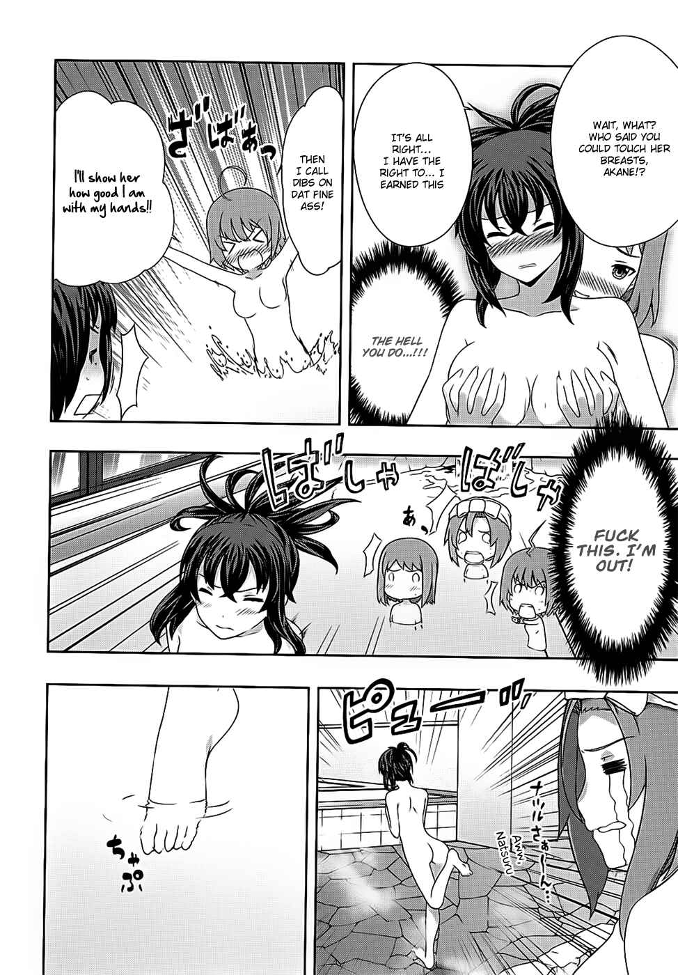 Page 18 Chapter 39 Kämpfer