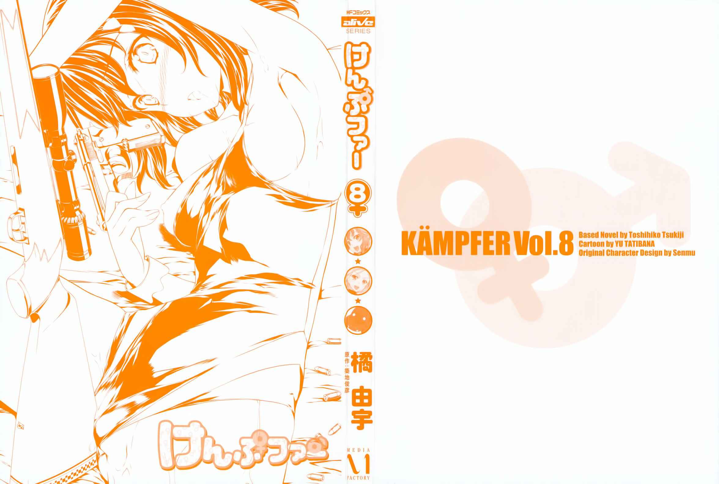 Page 2 Chapter 39 Kämpfer