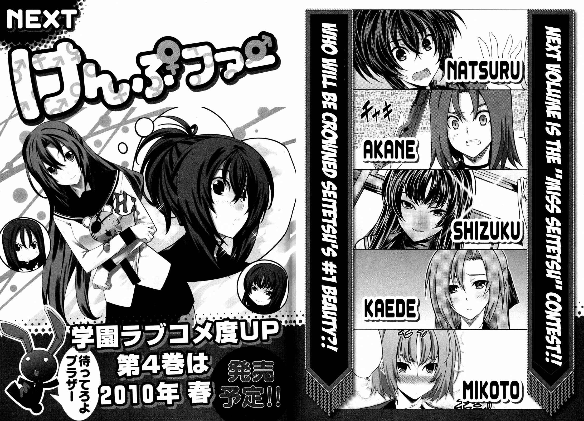 Page 13 Chapter 15.5 Kämpfer