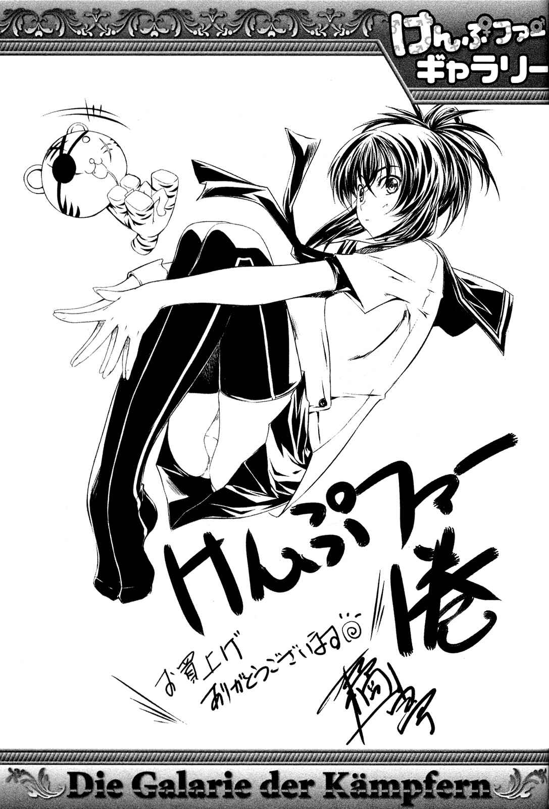 Page 5 Chapter 15.5 Kämpfer