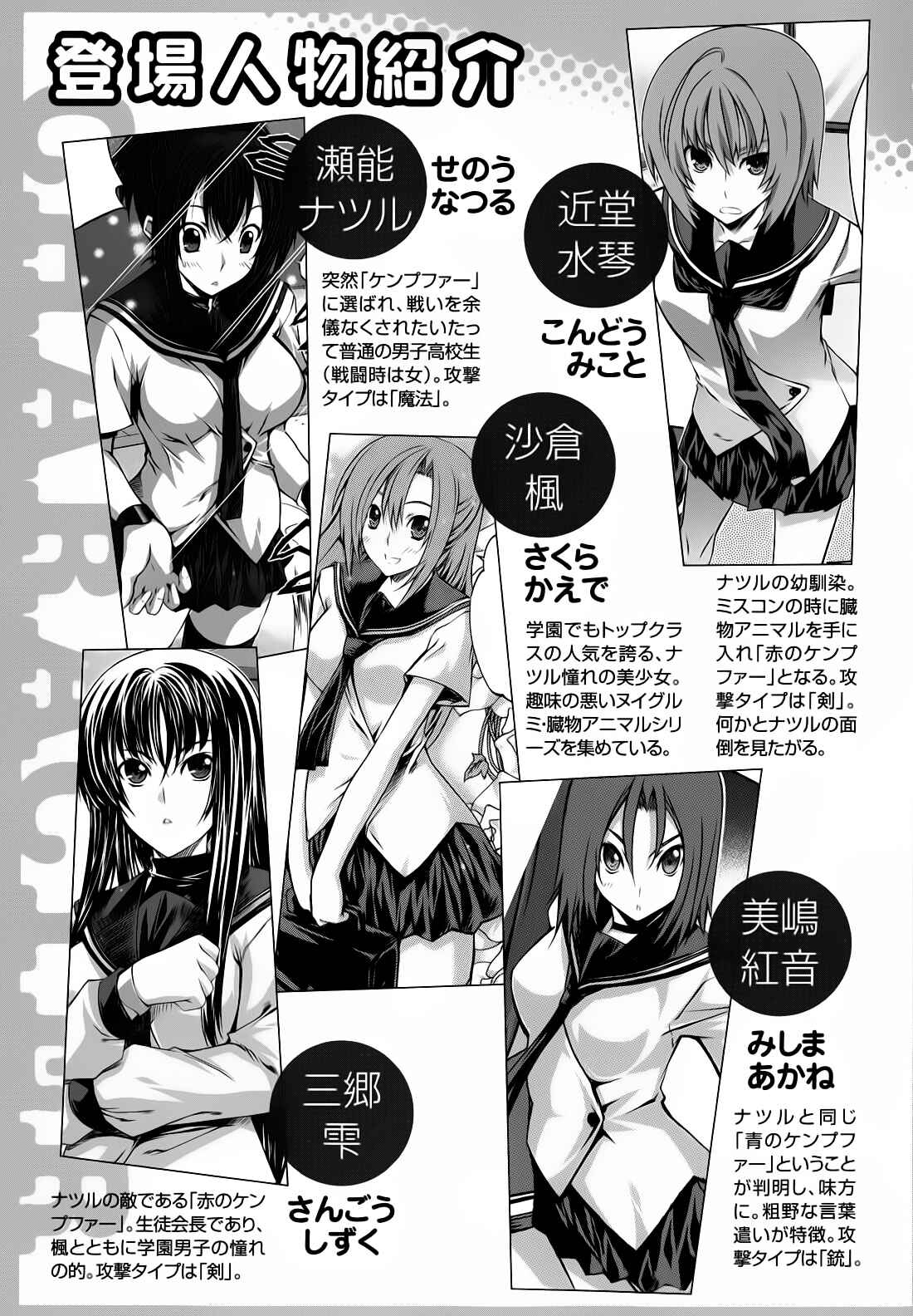 Page 9 Chapter 33 Kämpfer