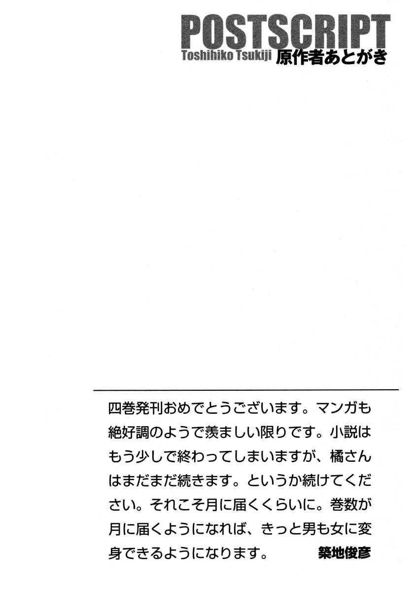 Page 34 Chapter 20 Kämpfer