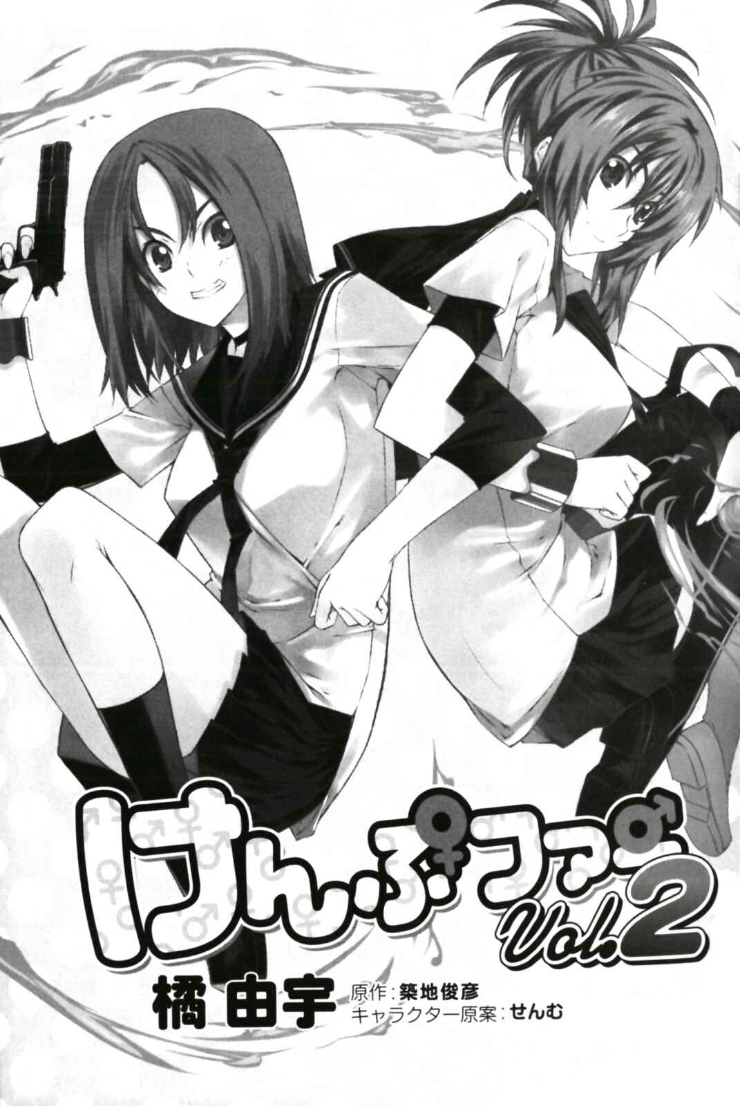 Page 8 Chapter 6 Kämpfer