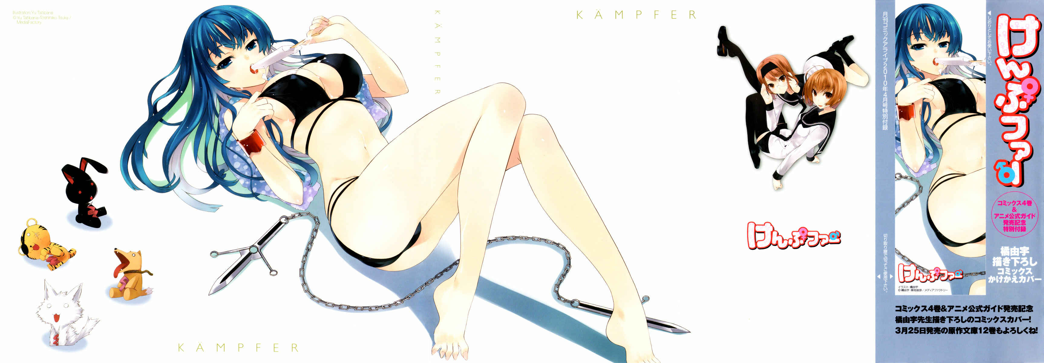 Page 2 Chapter 21 Kämpfer