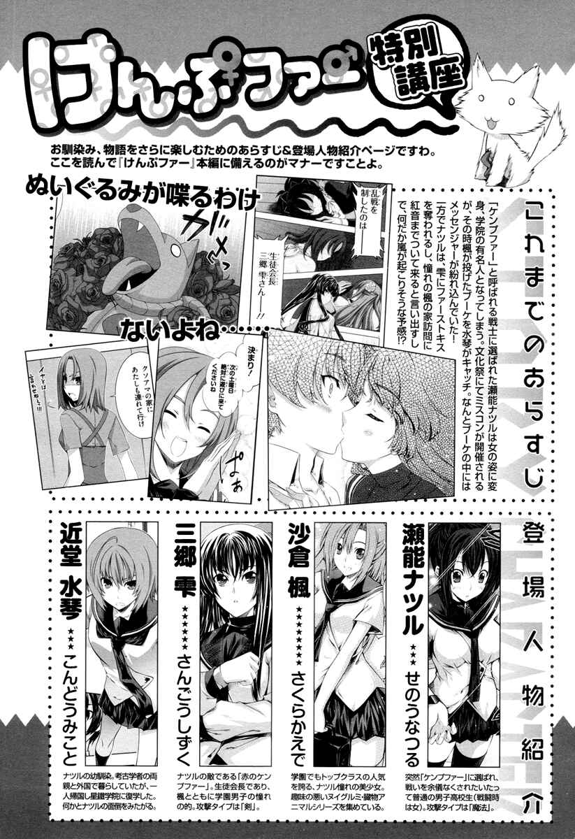 Page 6 Chapter 21 Kämpfer