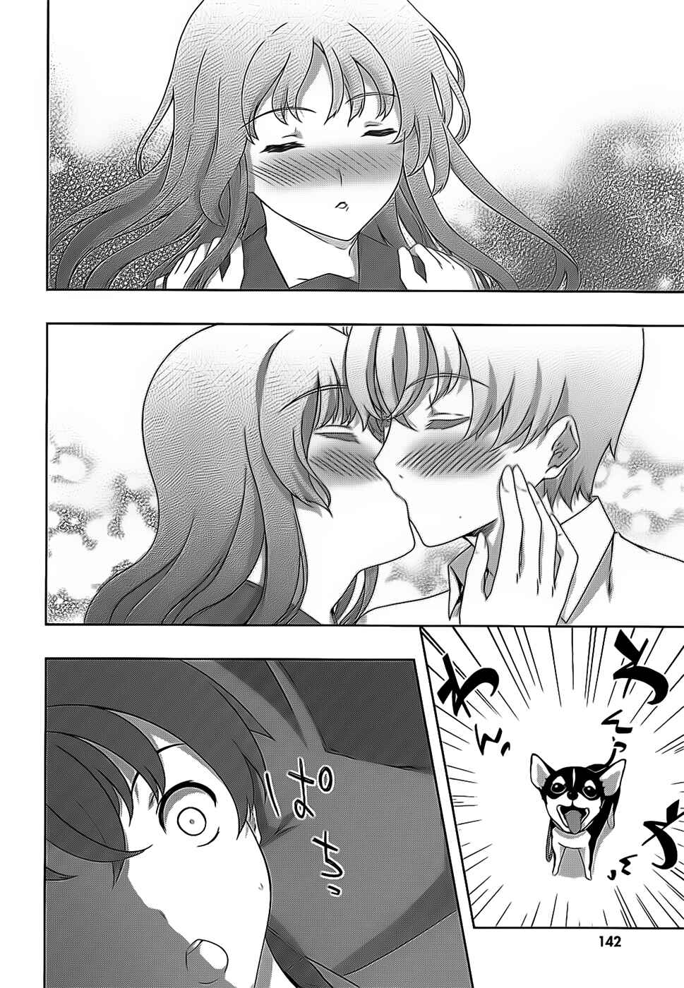 Page 21 Chapter 32 Kämpfer