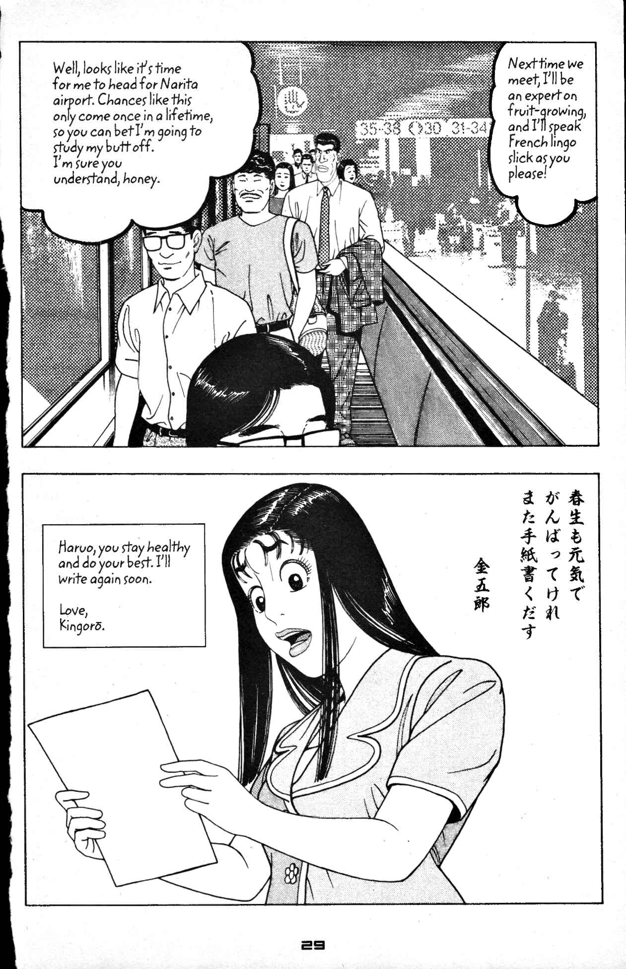 Page 7 Chapter 5 Club 9