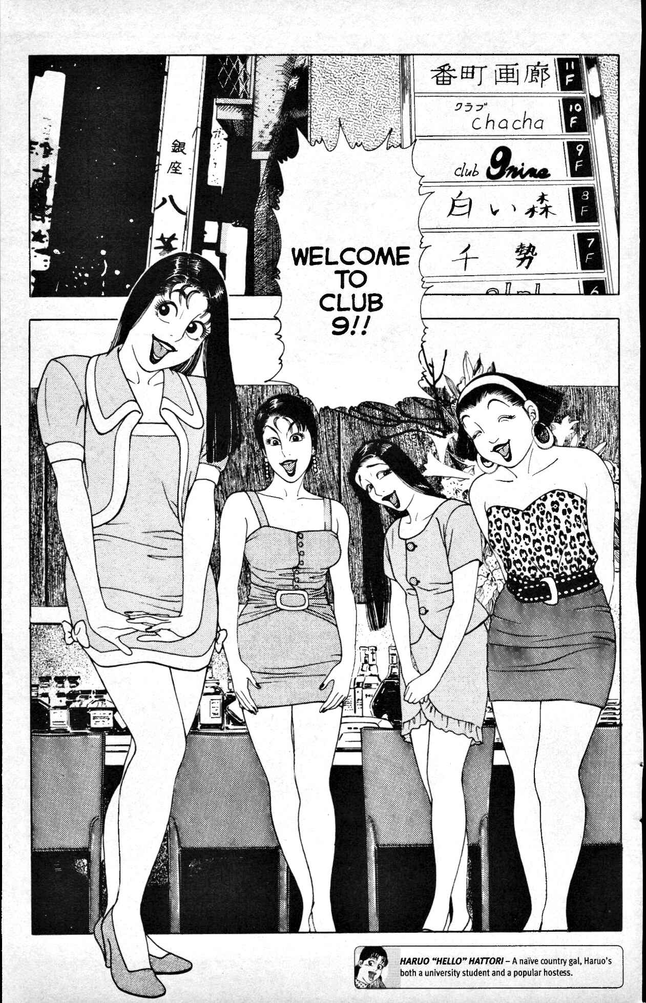 Page 7 Chapter 1 Club 9