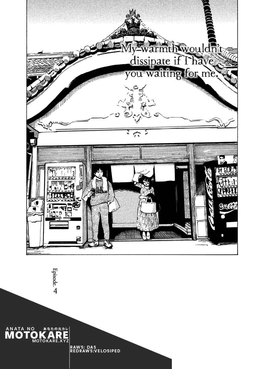 Page 1 Chapter 4 Otto no Chinpo ga Hairanai