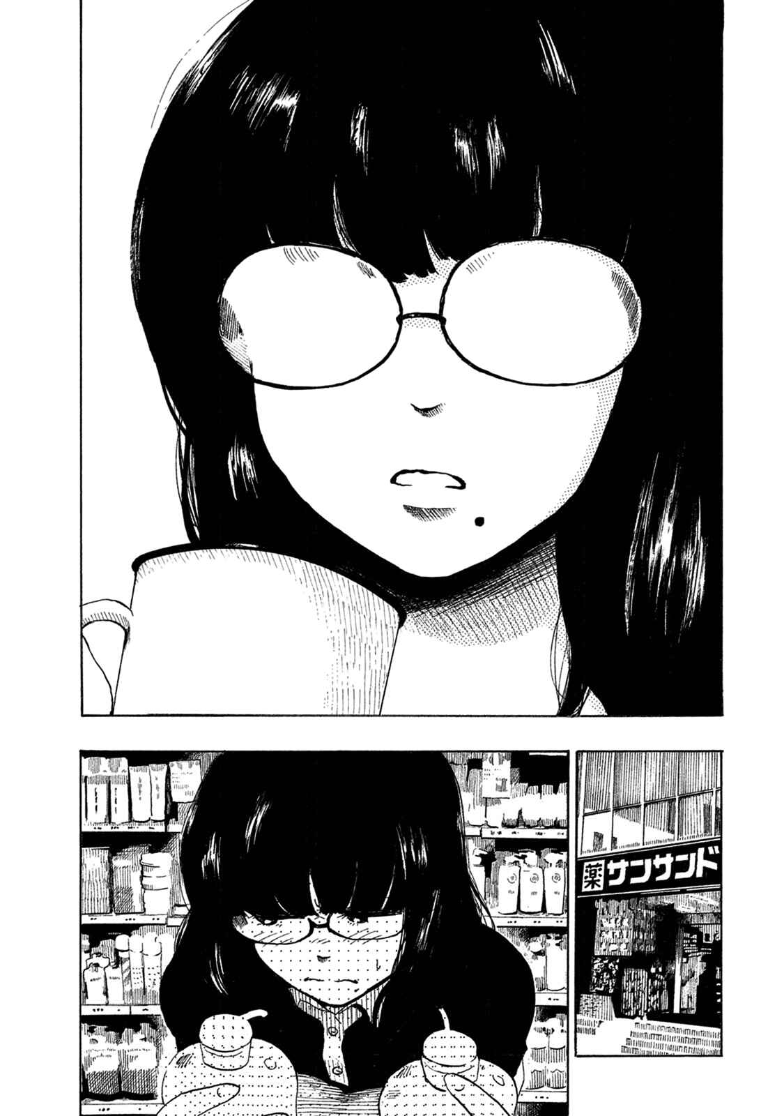 Page 9 Chapter 7 Otto no Chinpo ga Hairanai