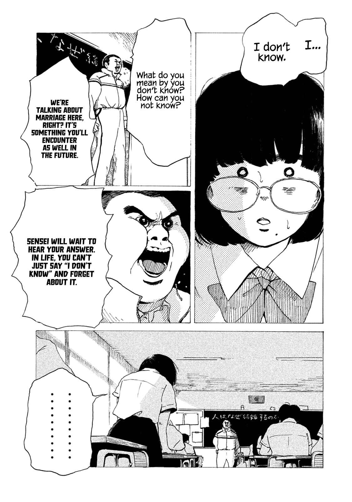 Page 3 Chapter 6 Otto no Chinpo ga Hairanai