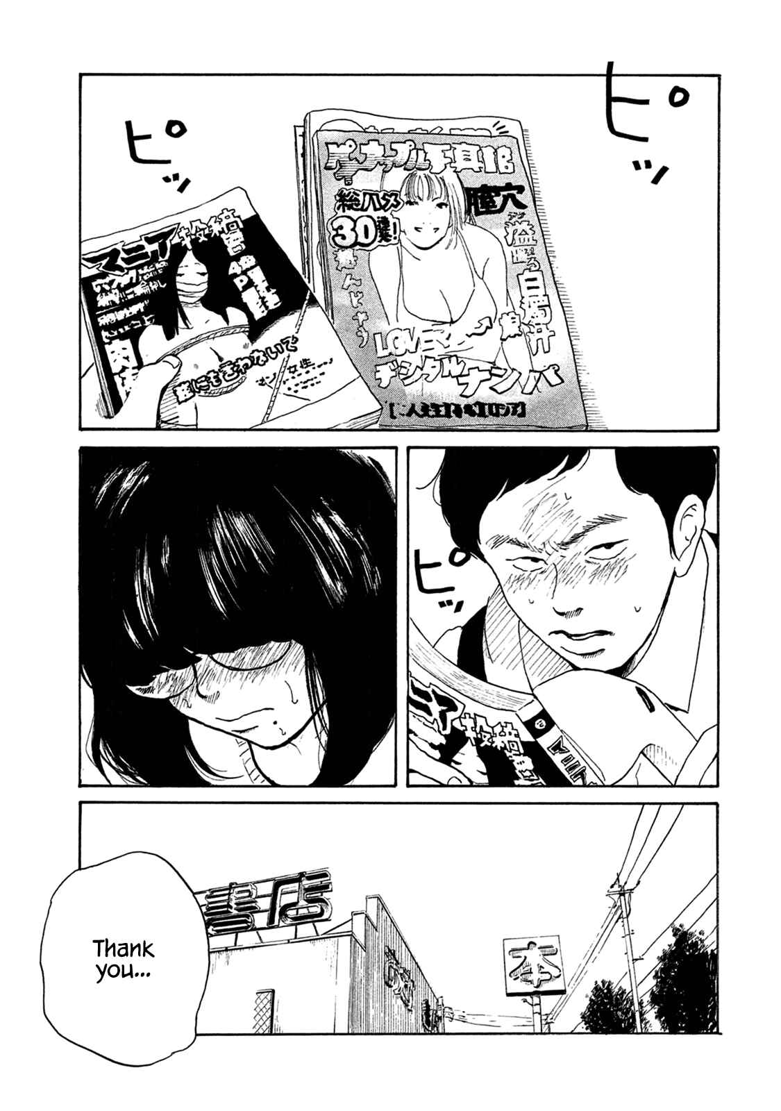 Page 1 Chapter 5 Otto no Chinpo ga Hairanai