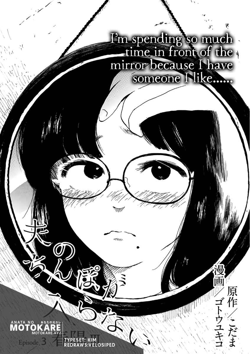 Page 2 Chapter 3 Otto no Chinpo ga Hairanai