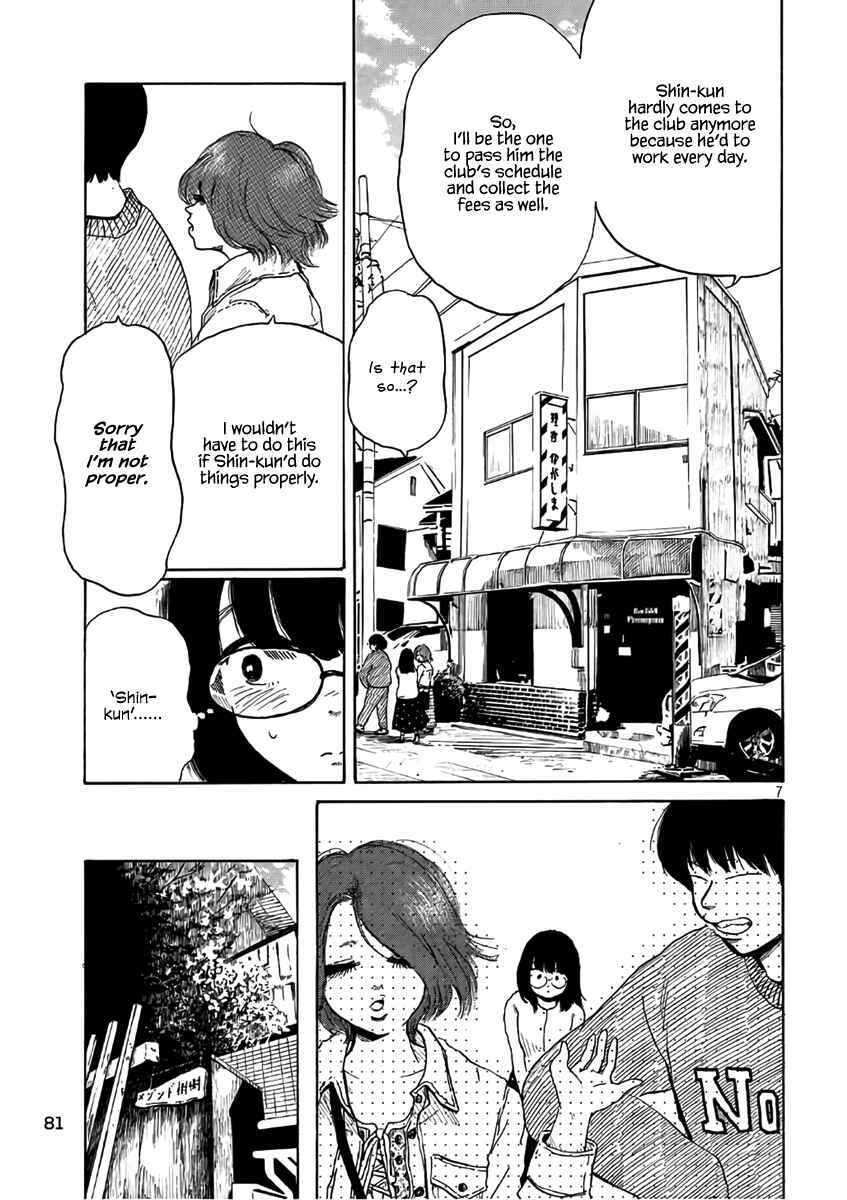 Page 7 Chapter 3 Otto no Chinpo ga Hairanai