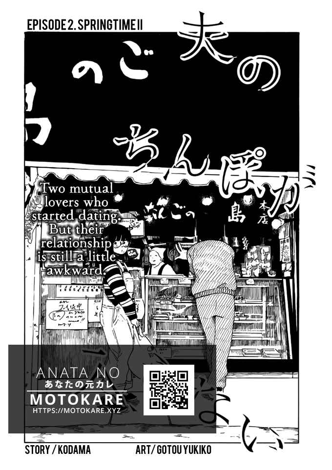 Page 2 Chapter 2 Otto no Chinpo ga Hairanai