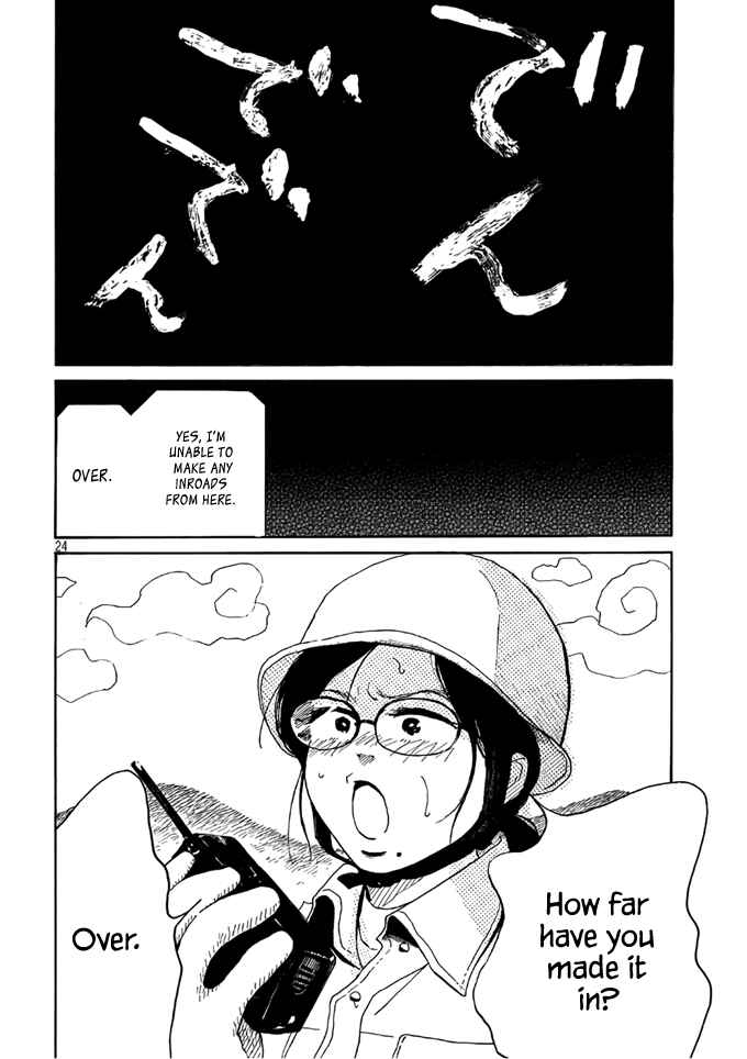 Page 24 Chapter 2 Otto no Chinpo ga Hairanai