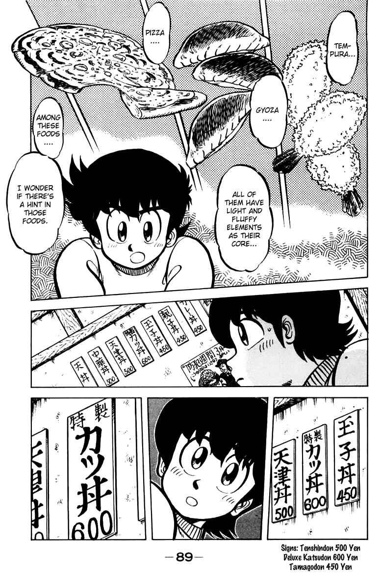 Page 17 Chapter 30 Mister Ajikko