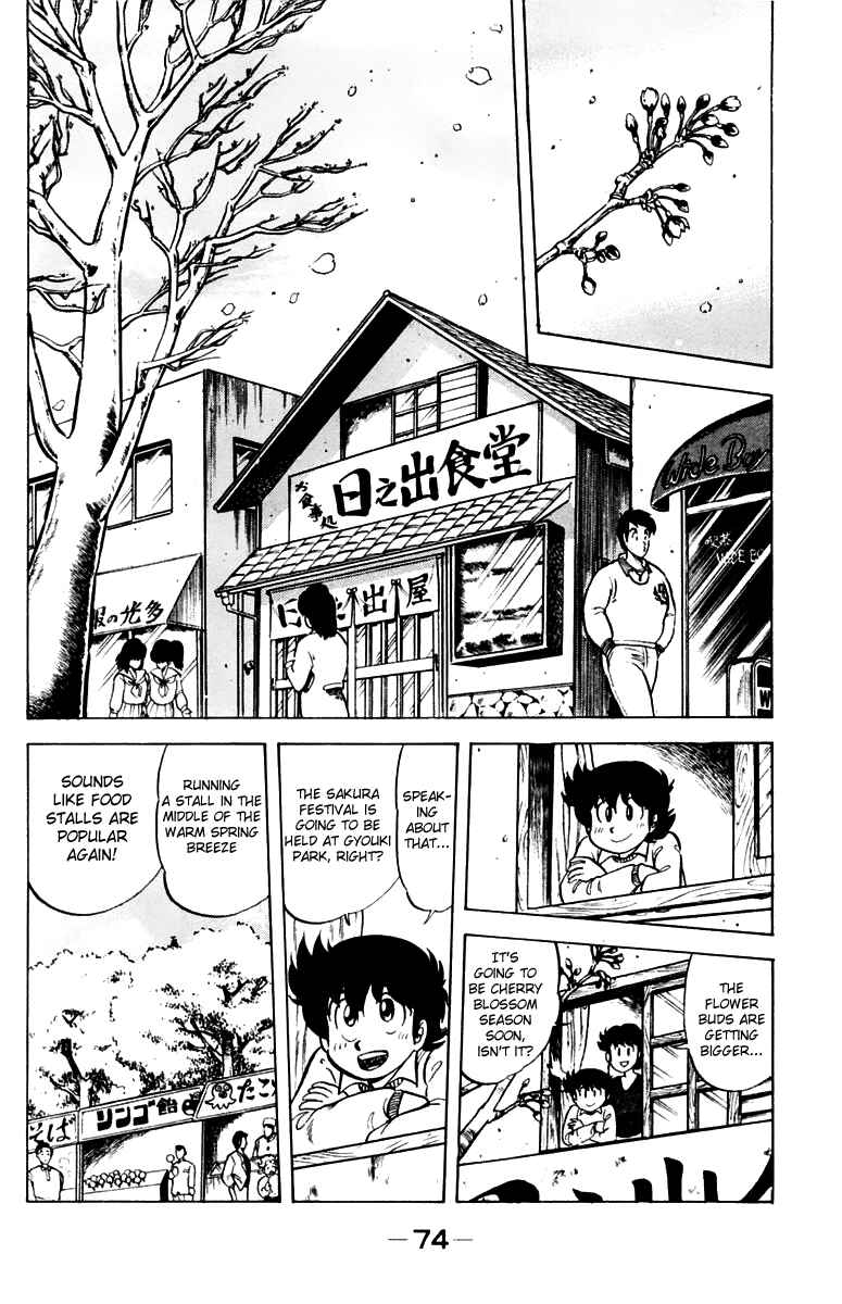 Page 2 Chapter 30 Mister Ajikko