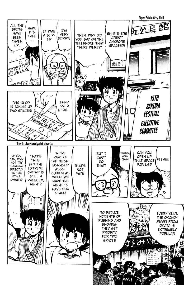 Page 4 Chapter 30 Mister Ajikko