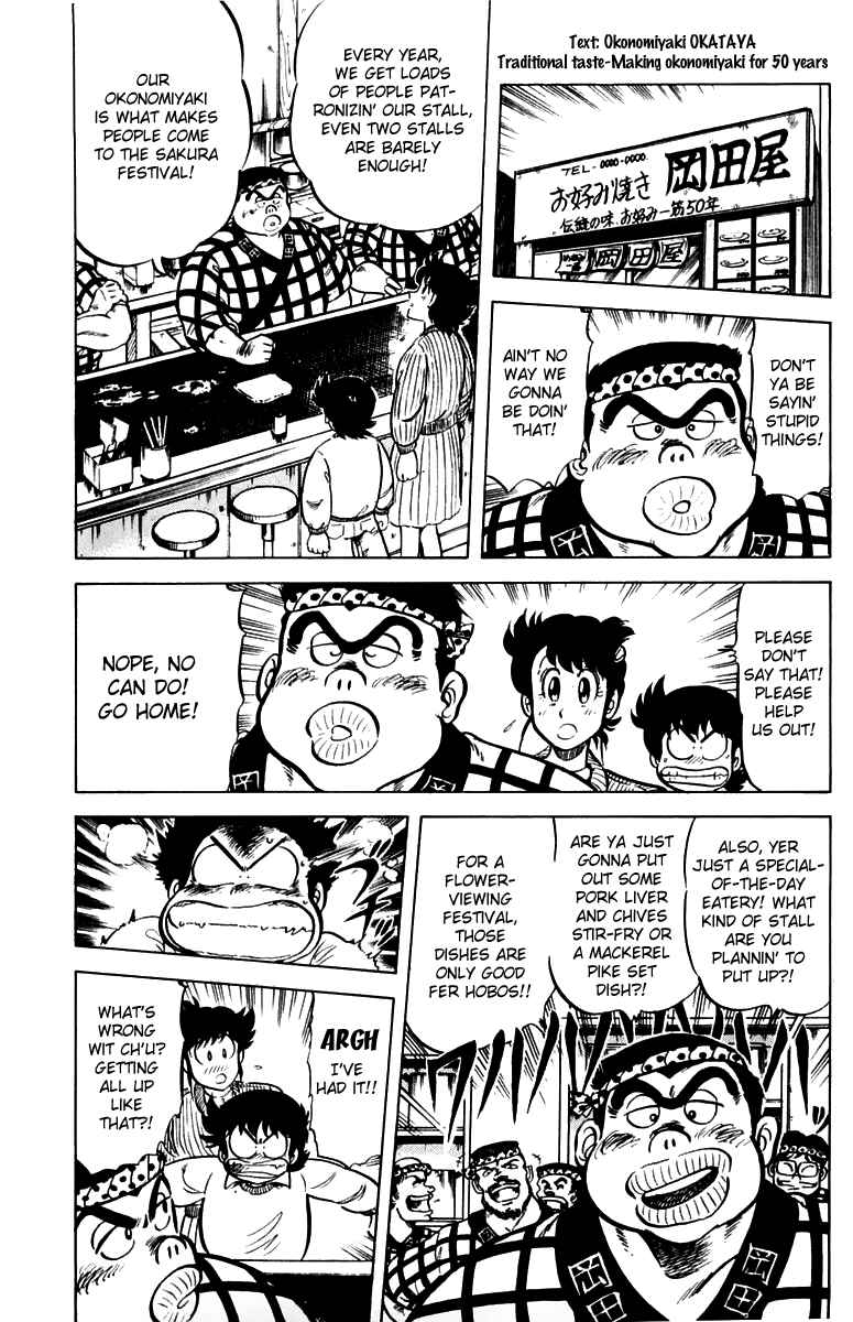 Page 5 Chapter 30 Mister Ajikko