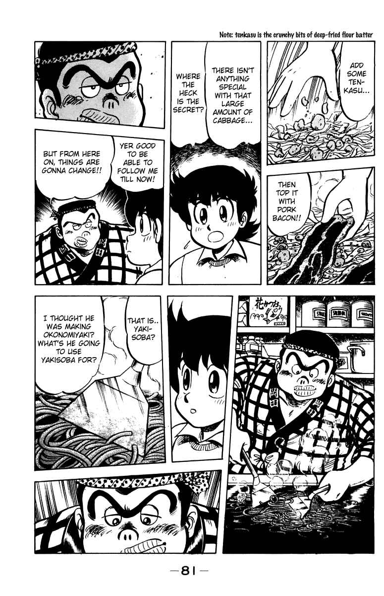 Page 9 Chapter 30 Mister Ajikko