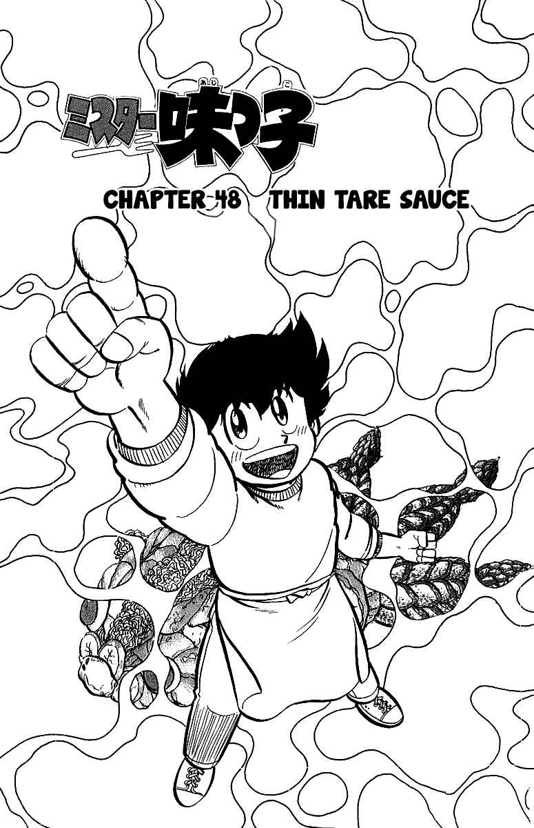 Page 1 Chapter 48 Mister Ajikko