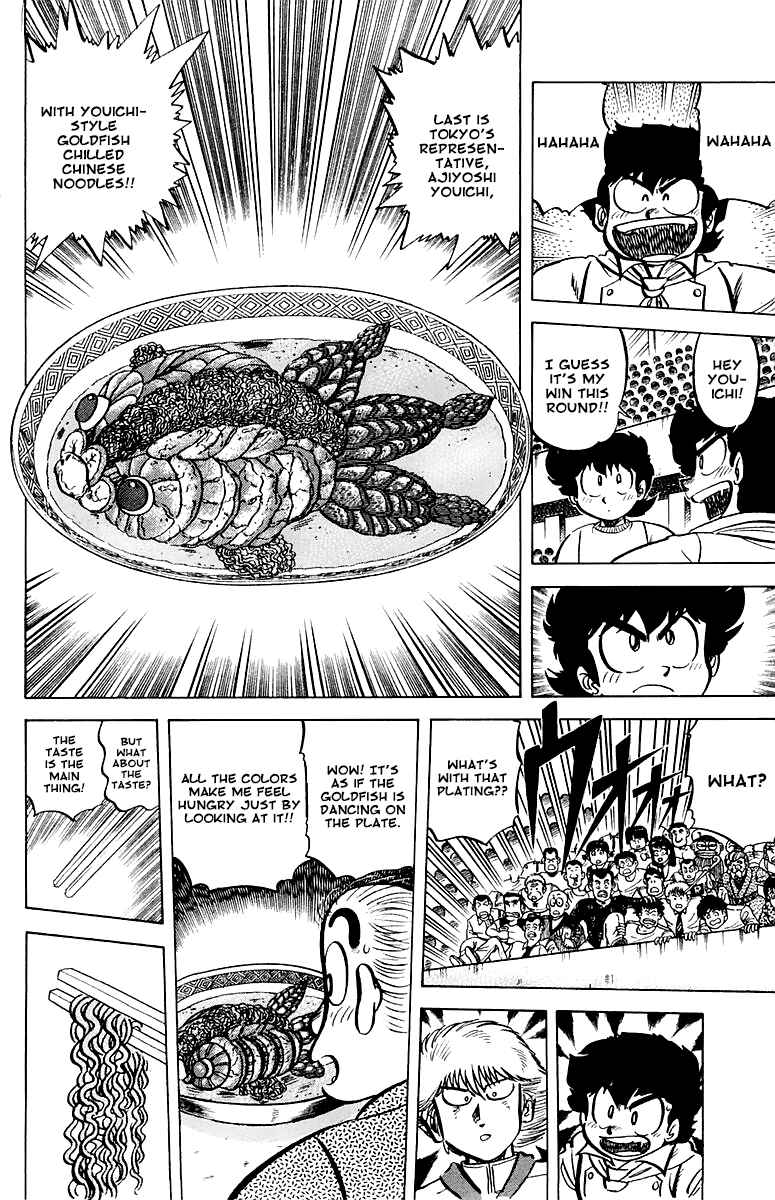 Page 12 Chapter 48 Mister Ajikko