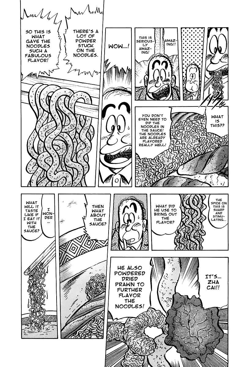 Page 13 Chapter 48 Mister Ajikko