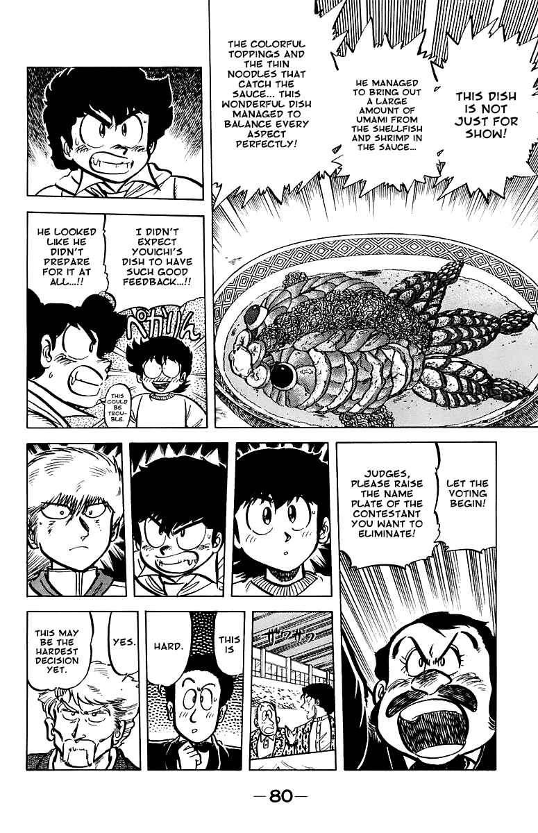Page 16 Chapter 48 Mister Ajikko
