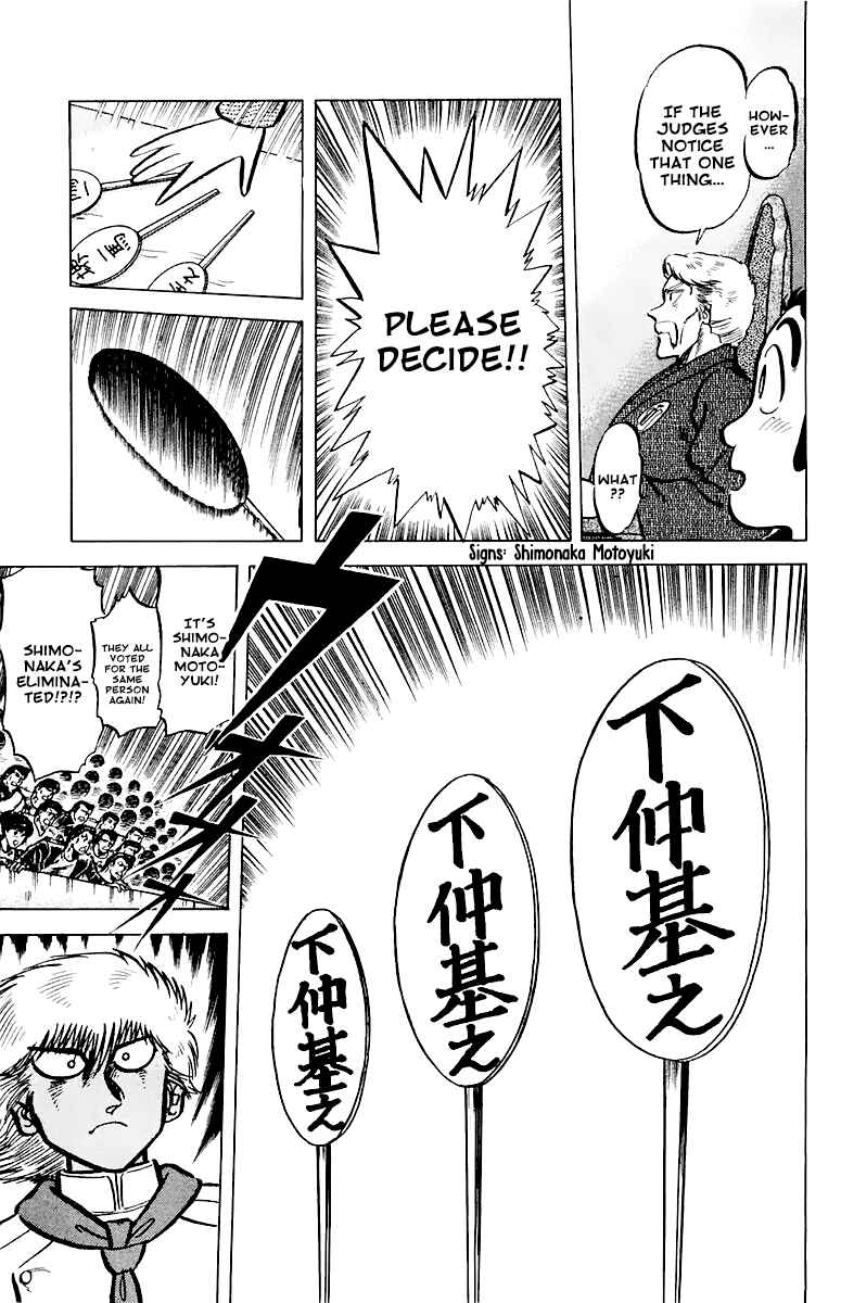 Page 17 Chapter 48 Mister Ajikko