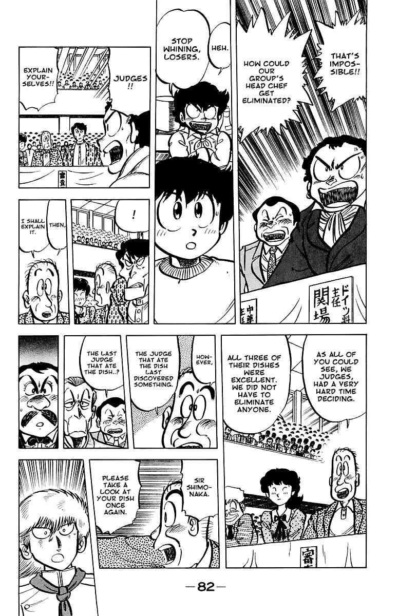 Page 18 Chapter 48 Mister Ajikko