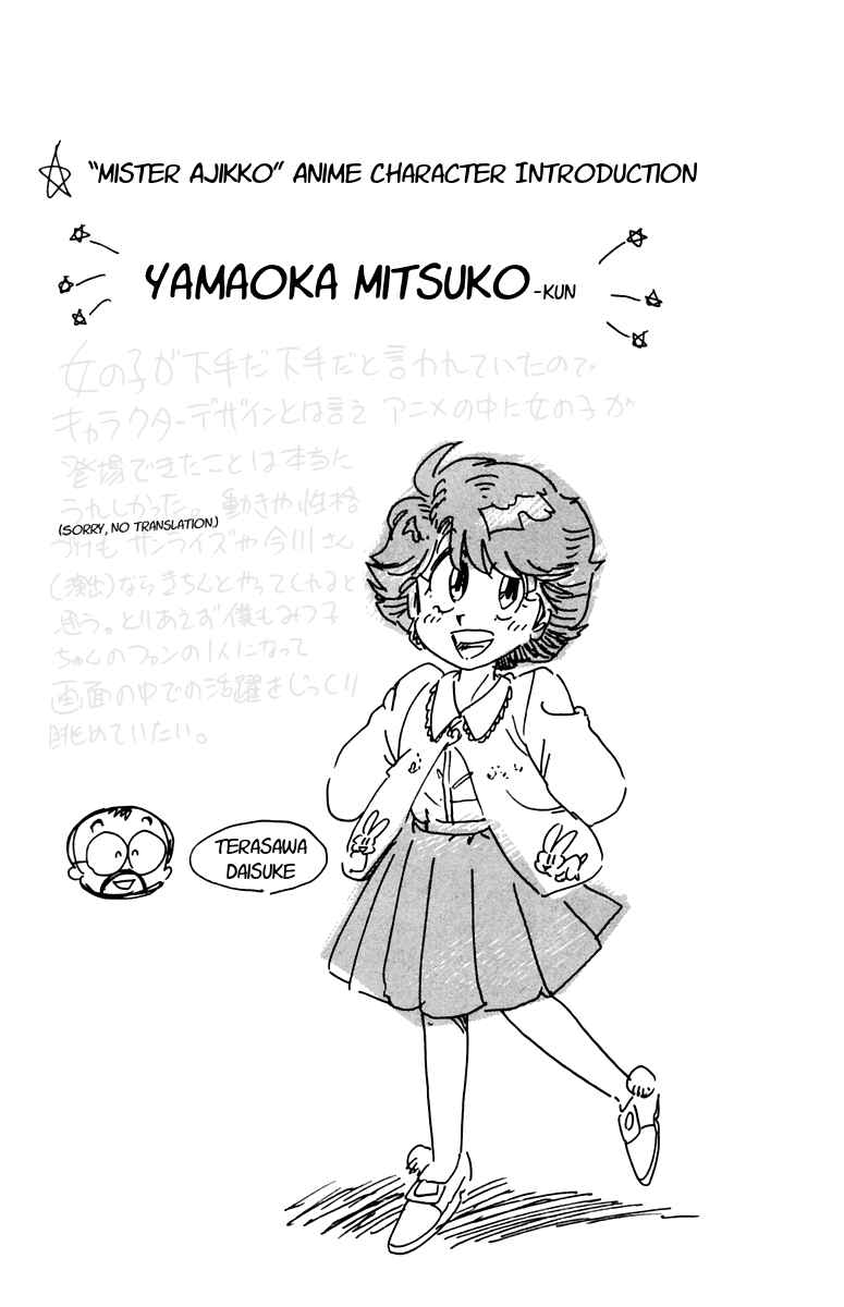 Page 22 Chapter 48 Mister Ajikko