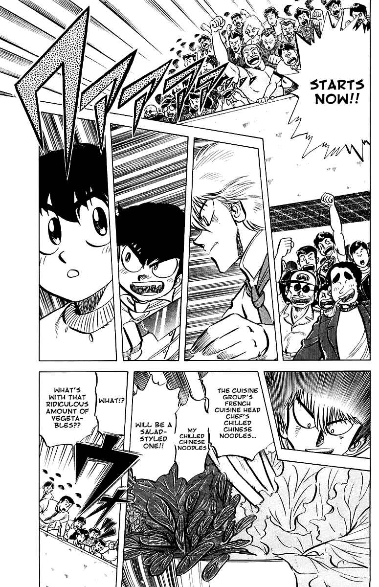 Page 3 Chapter 48 Mister Ajikko