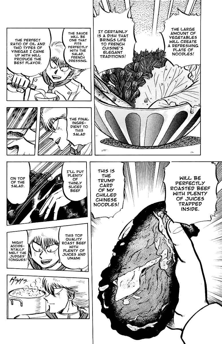 Page 4 Chapter 48 Mister Ajikko