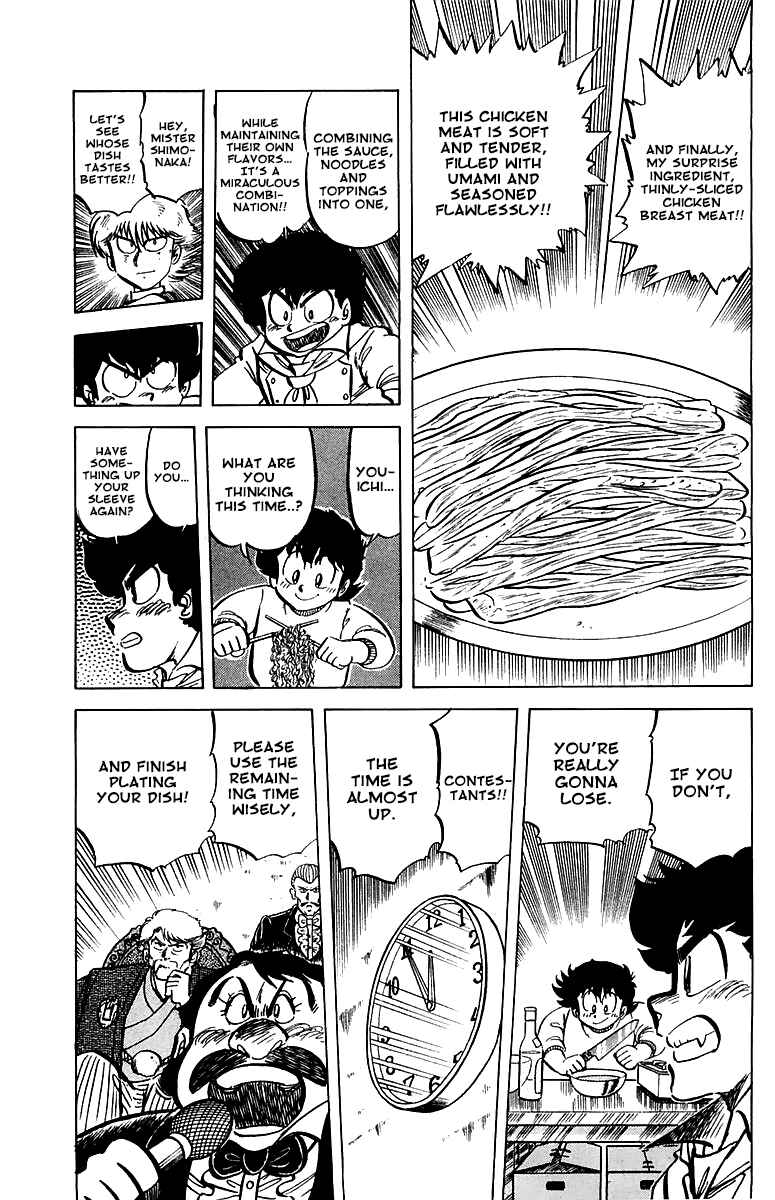 Page 7 Chapter 48 Mister Ajikko