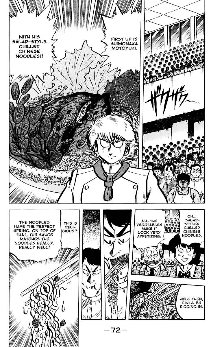 Page 8 Chapter 48 Mister Ajikko