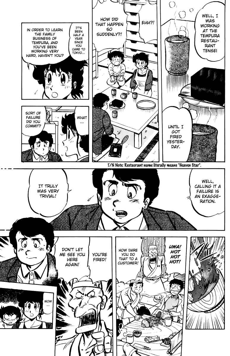 Page 3 Chapter 39 Mister Ajikko