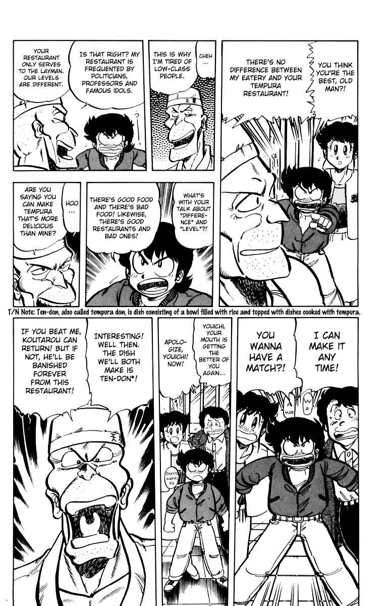 Page 6 Chapter 39 Mister Ajikko