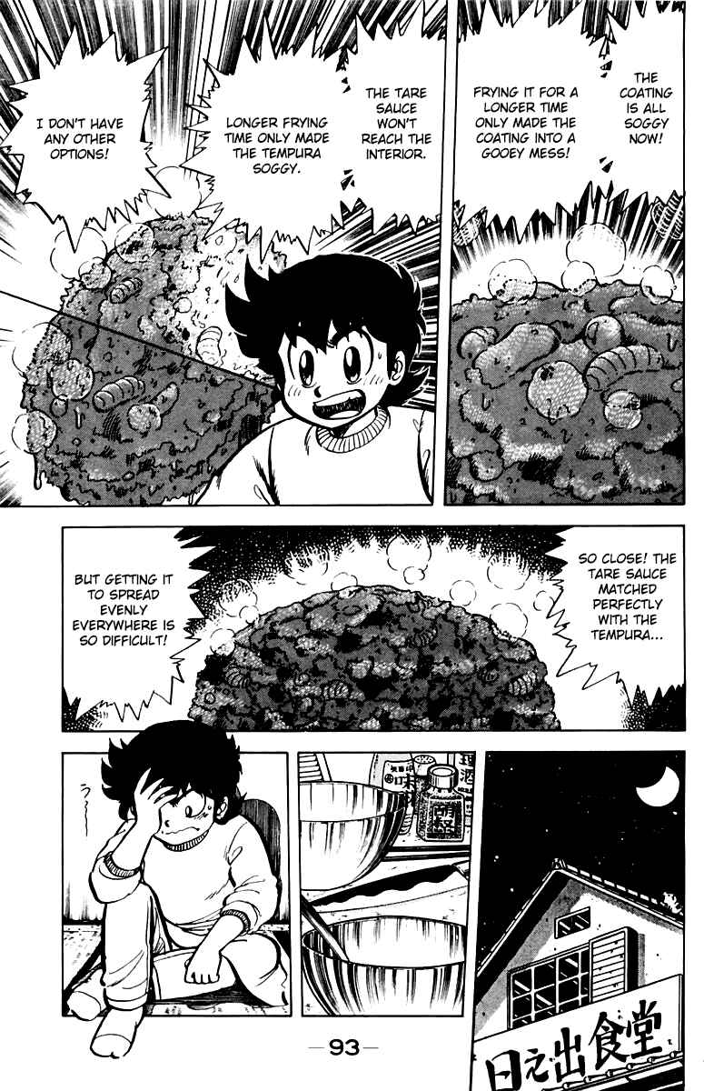 Page 11 Chapter 40 Mister Ajikko