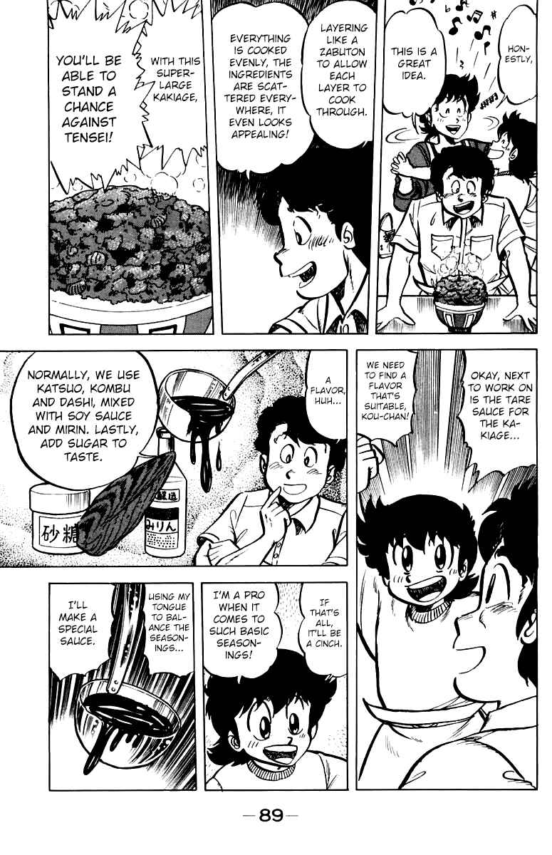 Page 7 Chapter 40 Mister Ajikko