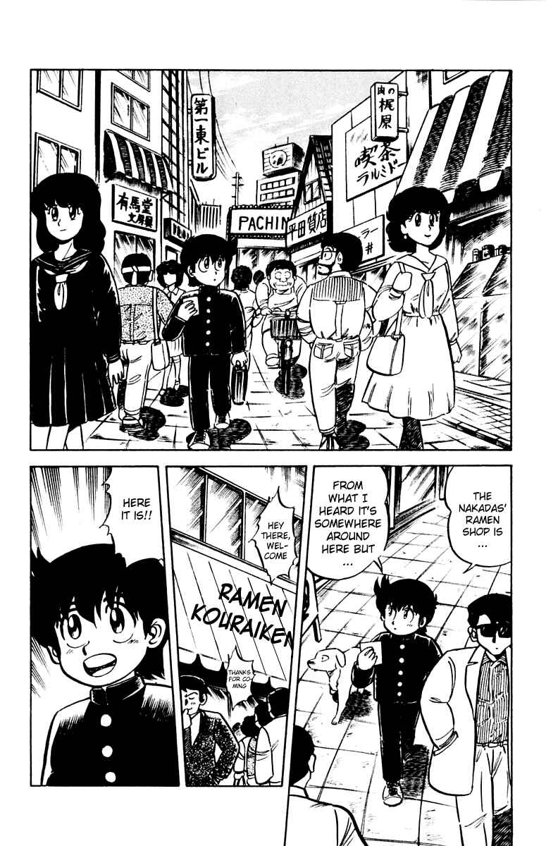 Page 4 Chapter 7 Mister Ajikko