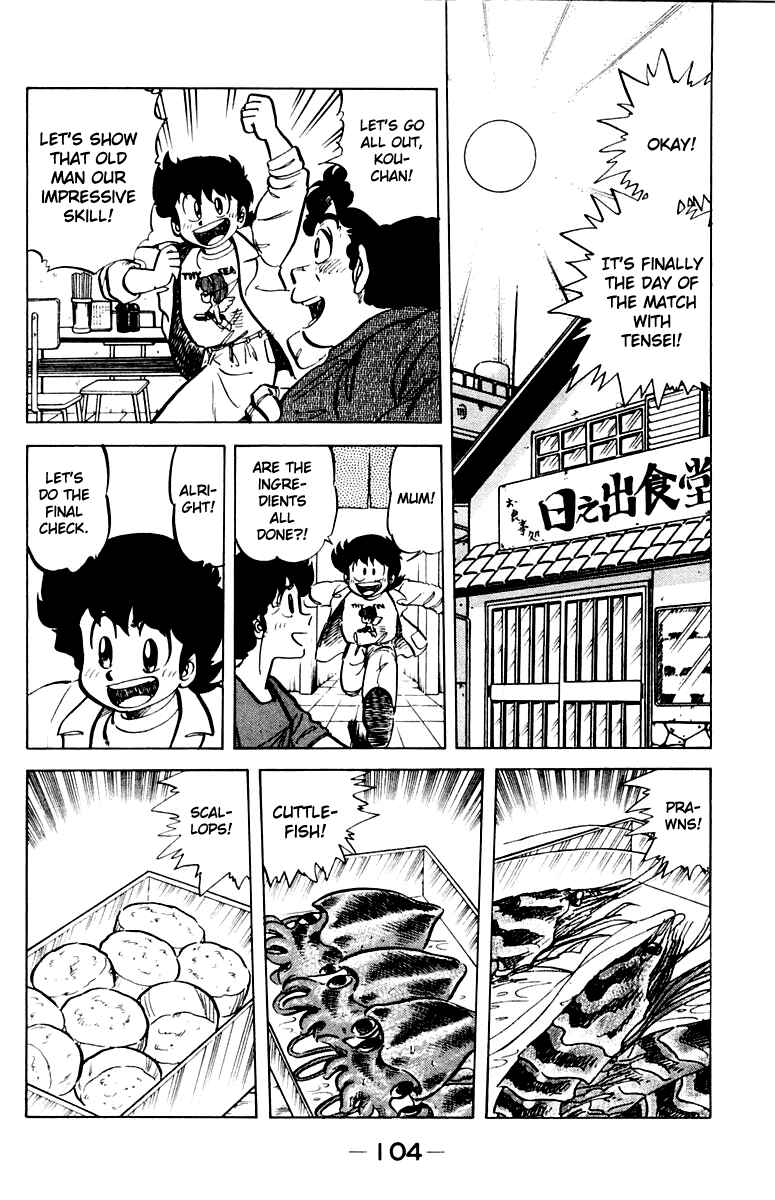 Page 2 Chapter 41 Mister Ajikko