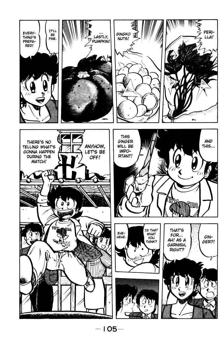 Page 3 Chapter 41 Mister Ajikko